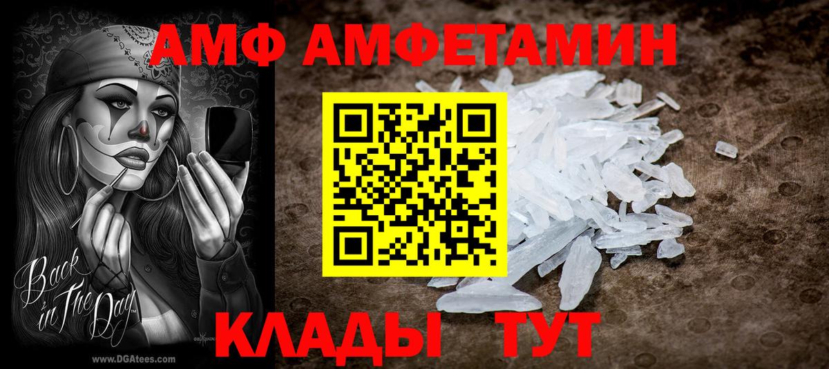 АМФЕТАМИН VHQ  Вход с VPN  Amphetamine  Смоленск  АМФ 