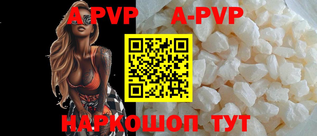 Альфа ПВП VHQ  A PVP мука  хочу   Вход с VPN  Смоленск  Alfa_PVP VHQ  Альфа ПВП 