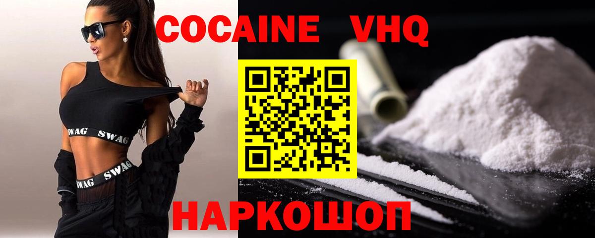 КОКАИН Эквадор Смоленск