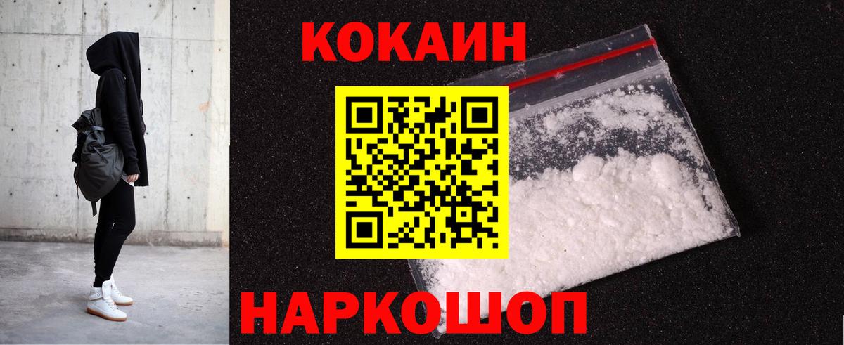 COCAIN  Кокаин 99%  КОКАИН Columbia  Вход с VPN  Смоленск 
