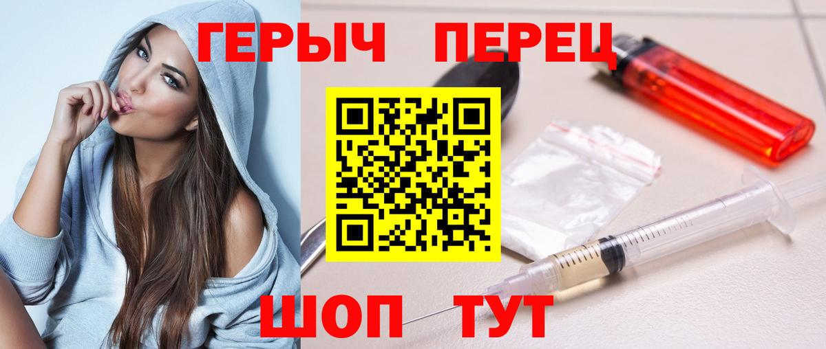 Героин гречка Смоленск