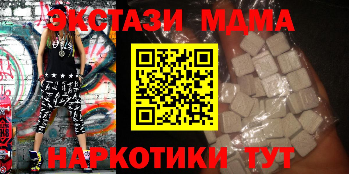 MDMA Molly  МДМА  MDMA кристаллы  Смоленск  Вход с VPN 