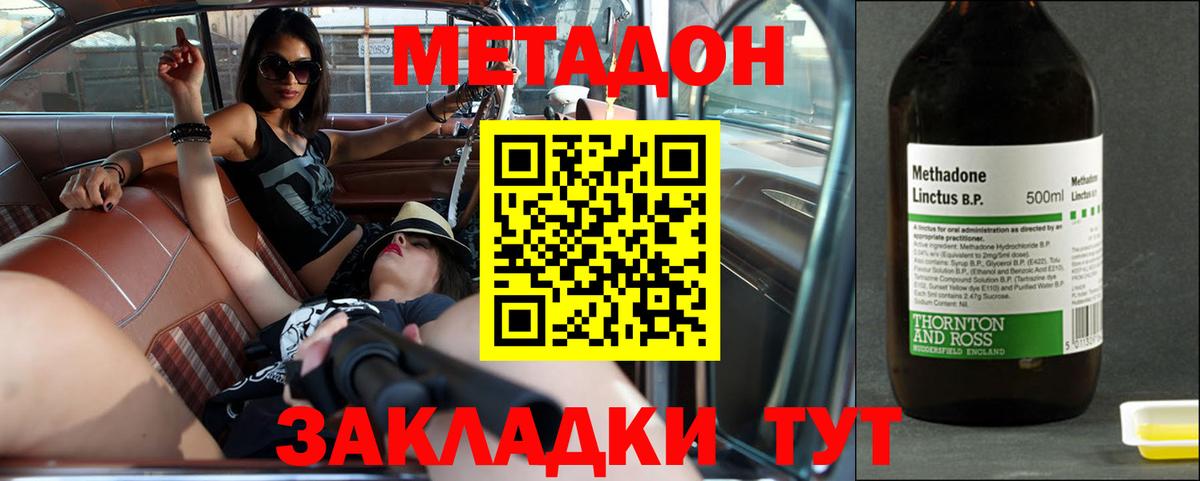 Метадон кристалл Смоленск