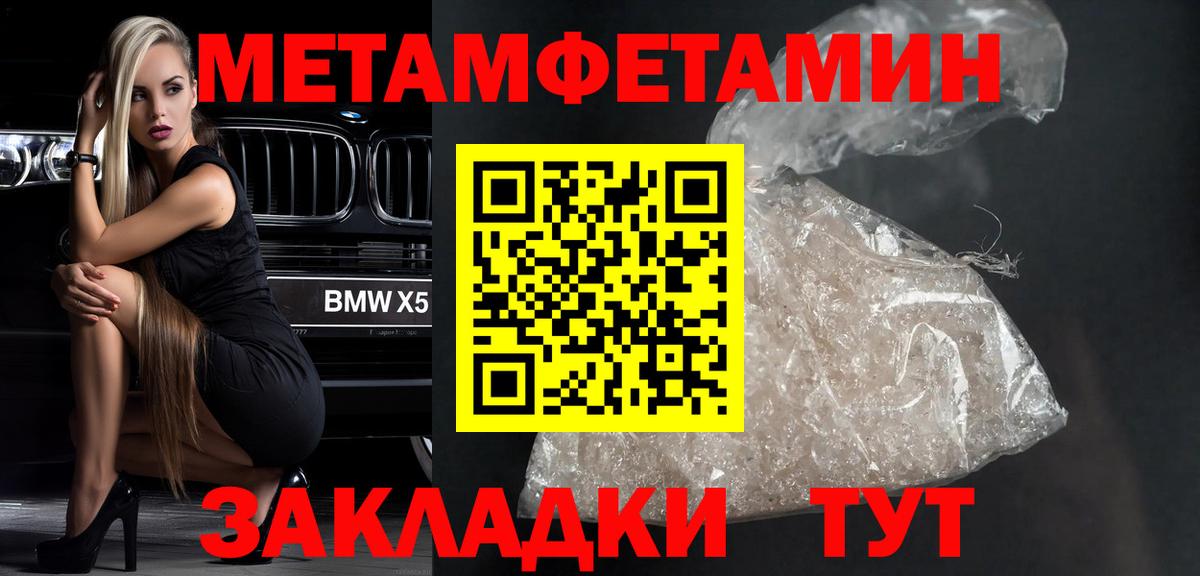 МЕТАМФЕТАМИН Methamphetamine Смоленск