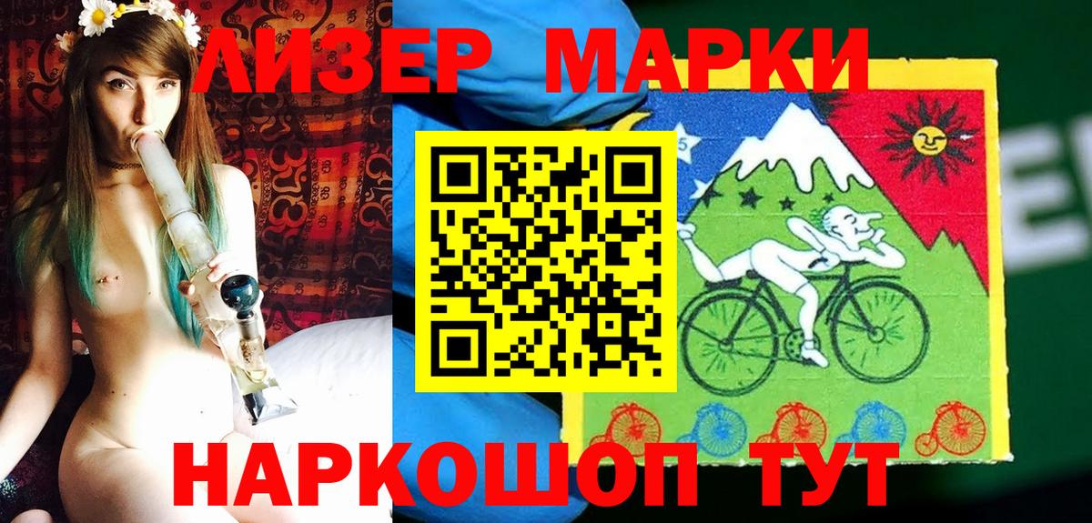 Наркотические марки 1,5мг  Наркотические марки 1,5мг  Вход с VPN  Марки 25I-NBOMe  Смоленск 