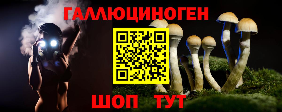 Псилоцибиновые грибы Psilocybine cubensis  Вход с VPN  продажа наркотиков  Смоленск  Галлюциногенные грибы ЛСД 