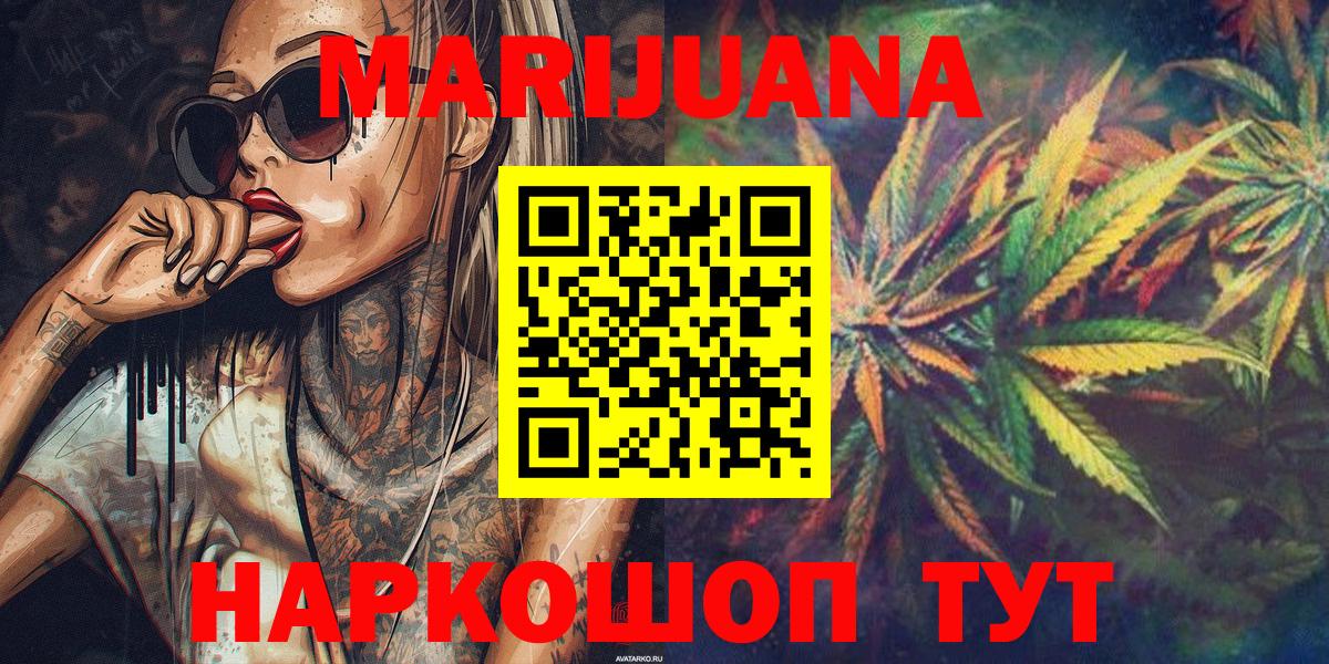 Бошки Шишки гибрид Смоленск